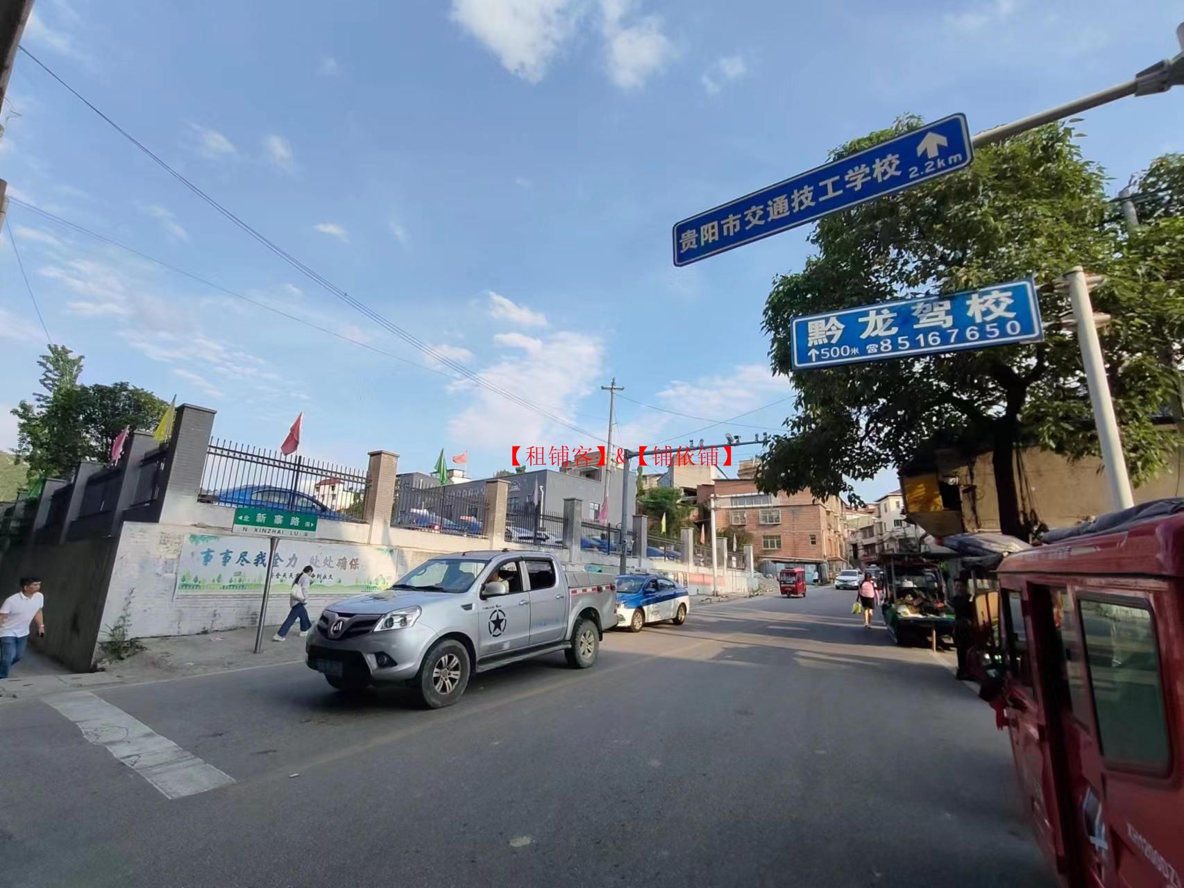 南明区新寨路26平餐饮店转让，有外摆